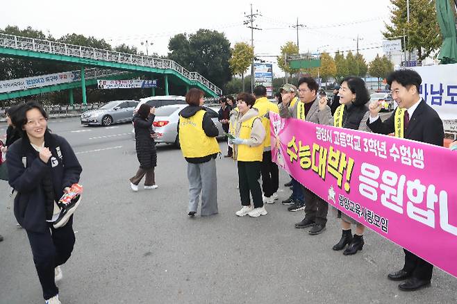 김대중 교육감과 광양교육사랑모임 회원들이 수험생에게 파이팅을 외치고 있다. 전라남도교육청 제공