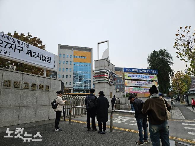 자녀들이 들어간 시험장을 바라보고 있는 학부모들. 인상준 기자