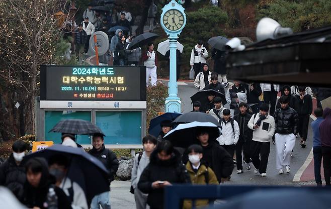 2024학년도 대학수학능력시험이 치러진 16일 서울 종로구 경복고등학교에 마련된 고사장에서 시험을 마친 수험생들이 교문을 나서고 있다. 뉴스1