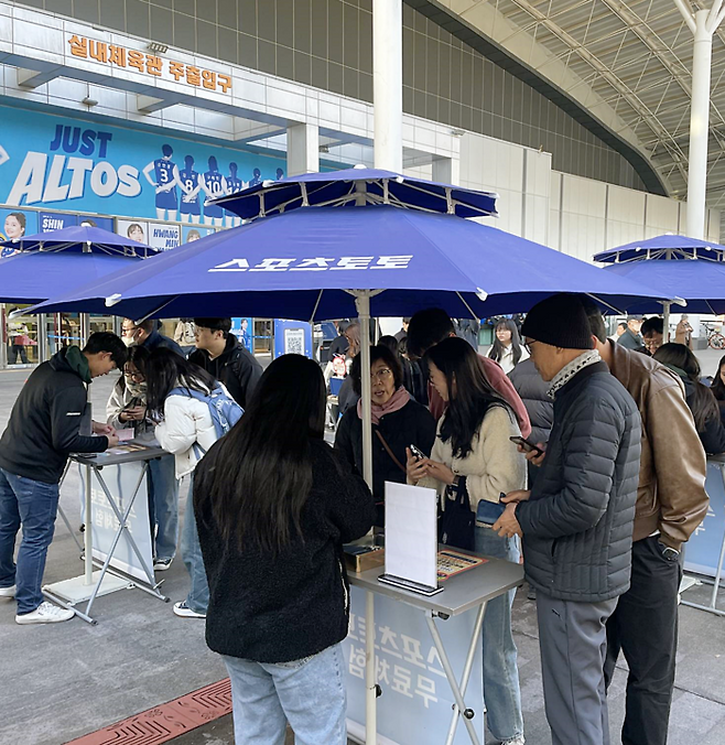 스포츠토토 제공