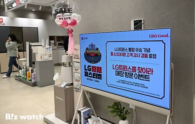 프로야구 LG트윈스가 29년 만에 한국시리즈 우승을 하면서 LG그룹이 이를 기념해 일부 가전을 29% 할인하는 등 다양한 이벤트를 개최한다. 사진은 17일 세일을 앞둔 LG전자 매장 모습./사진=이명근 기자 qwe123@