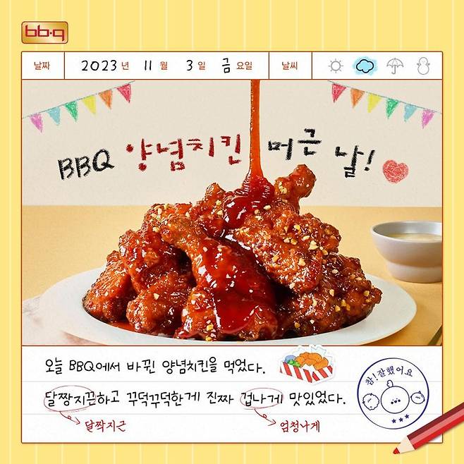 BBQ, 명불허전 양념치킨, 리뉴얼 1달 만에 100