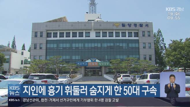 지난해 4월 밀양에서 발생한 살인 사건 관련 KBS 뉴스.