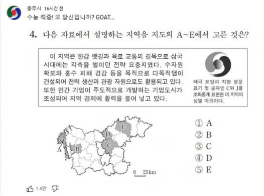 사진=온라인커뮤니티 캡처