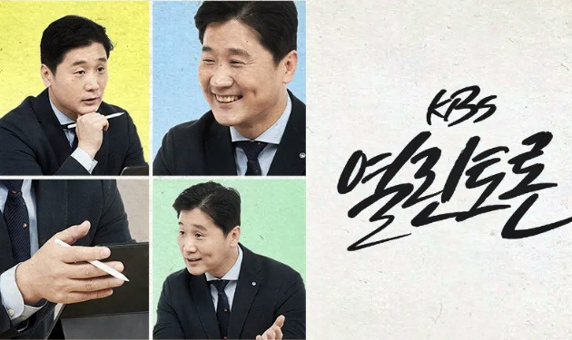 ▲KBS 열린토론 진행자 정준희. ⓒKBS