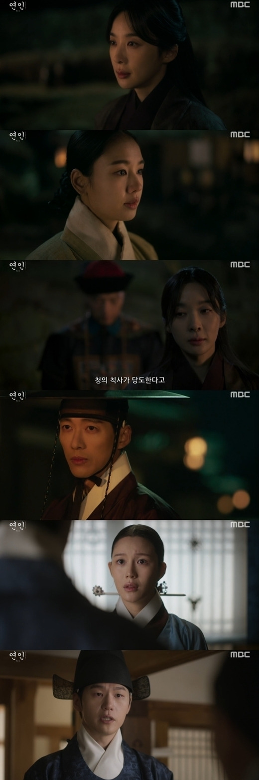 MBC 금토드라마 '연인' / MBC 방송화면