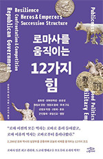 모토무라 료지 지음/서수지 옮김/사람과나무사이/2만원