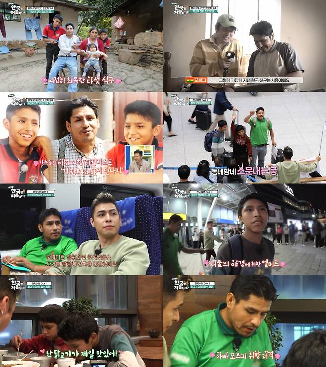 /사진='어서와~ 한국은 처음이지?' 방송 화면