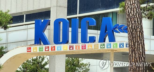 한국국제협력단 로고 경기도 성남시 수정구에 있는 한국국제협력단(KOICA) 본부 건물 앞에 세워진 로고. [촬영 김호천]