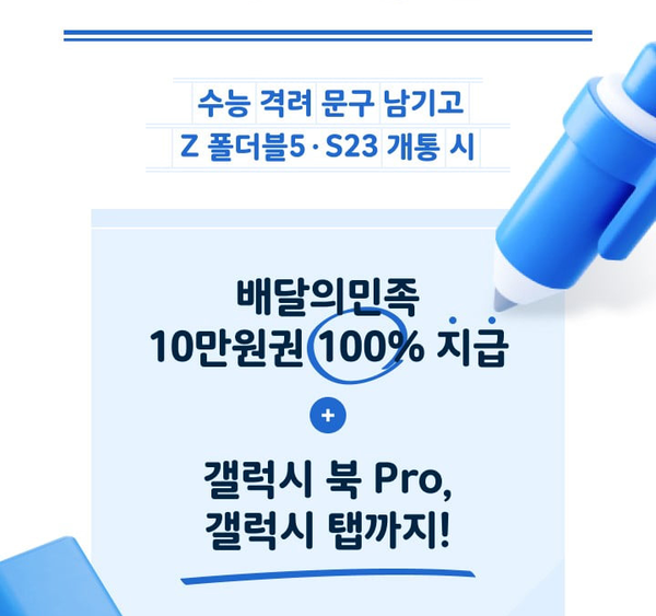 (사진=유플러스닷컴 캡쳐)