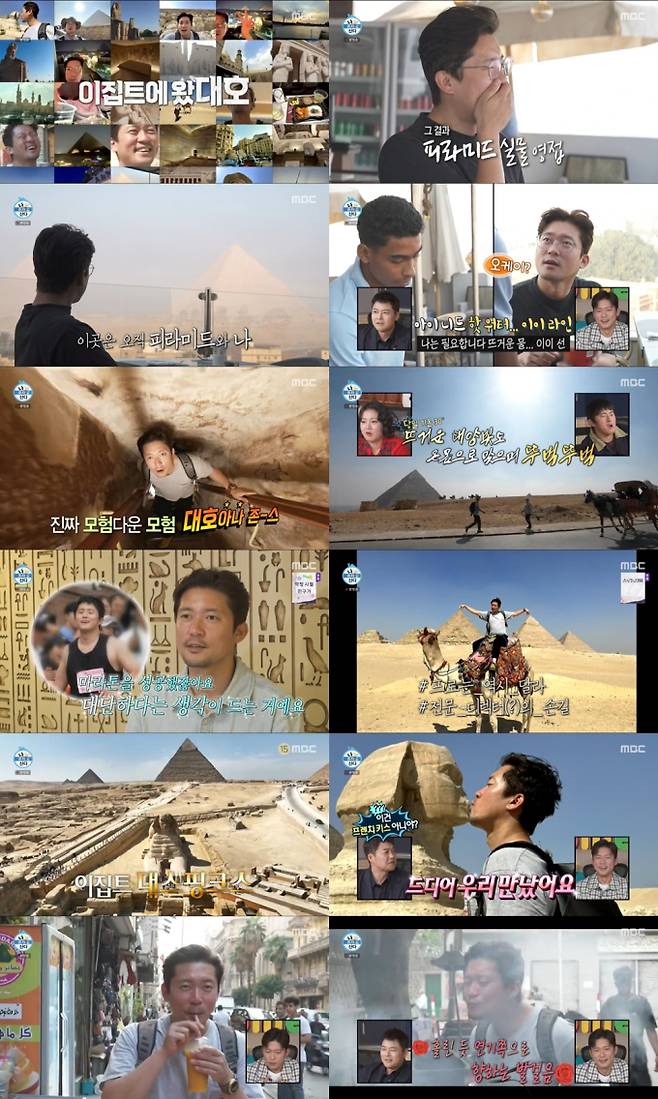 사진제공: MBC ‘나 혼자 산다’