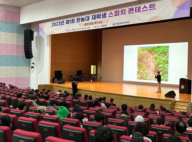 한국농수산대학교(한농대)에서 열린 제1회 재학생 스피치 콘테스트에서 한 참가자가 농업의 미래에 대해 발표하고 있다. /한농대