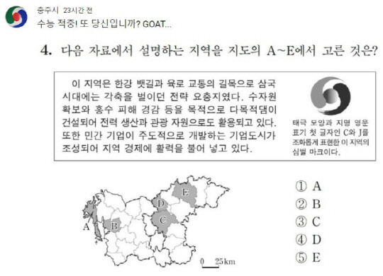 사진=충TV 갈무리