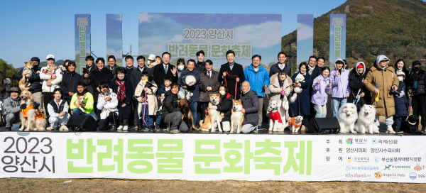 양산반려동물 문화축제에 참석한 내빈과 반려인들이 기념촬영하고 있다.  전민철 기자