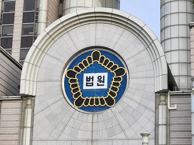 서울고등법원 (사진=연합뉴스)