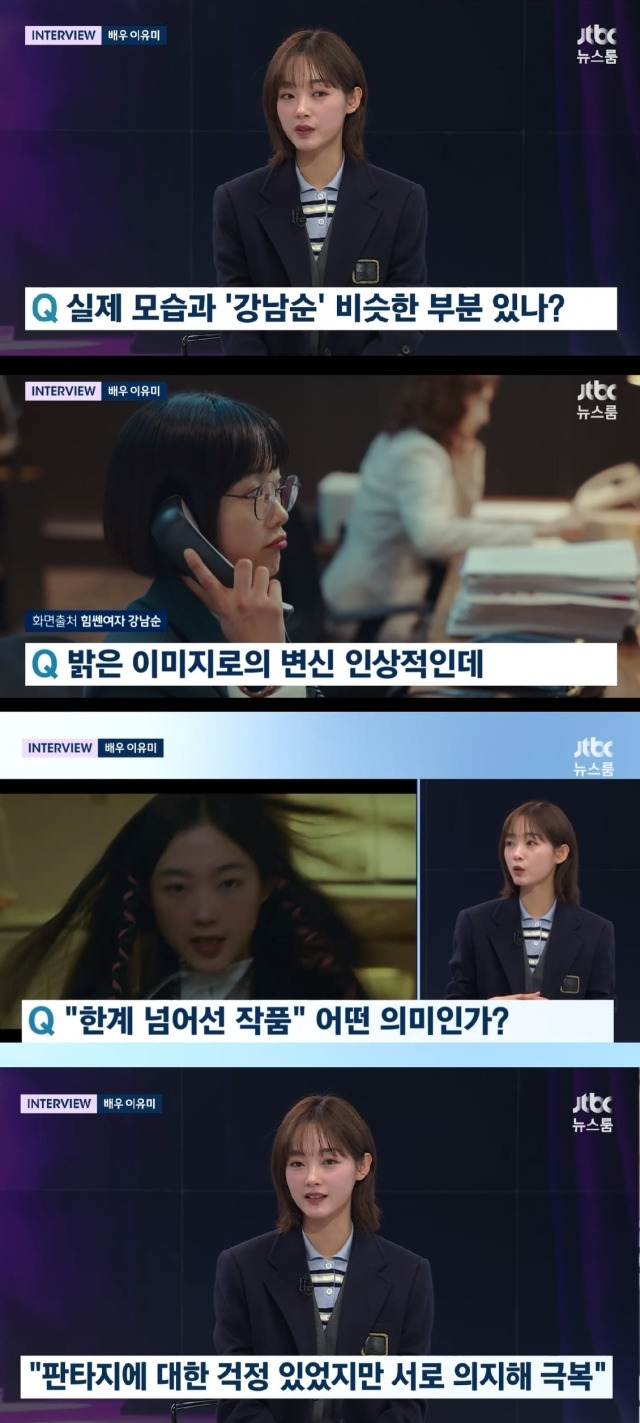 JTBC '뉴스룸'. / JTBC '뉴스룸' 방송 캡처