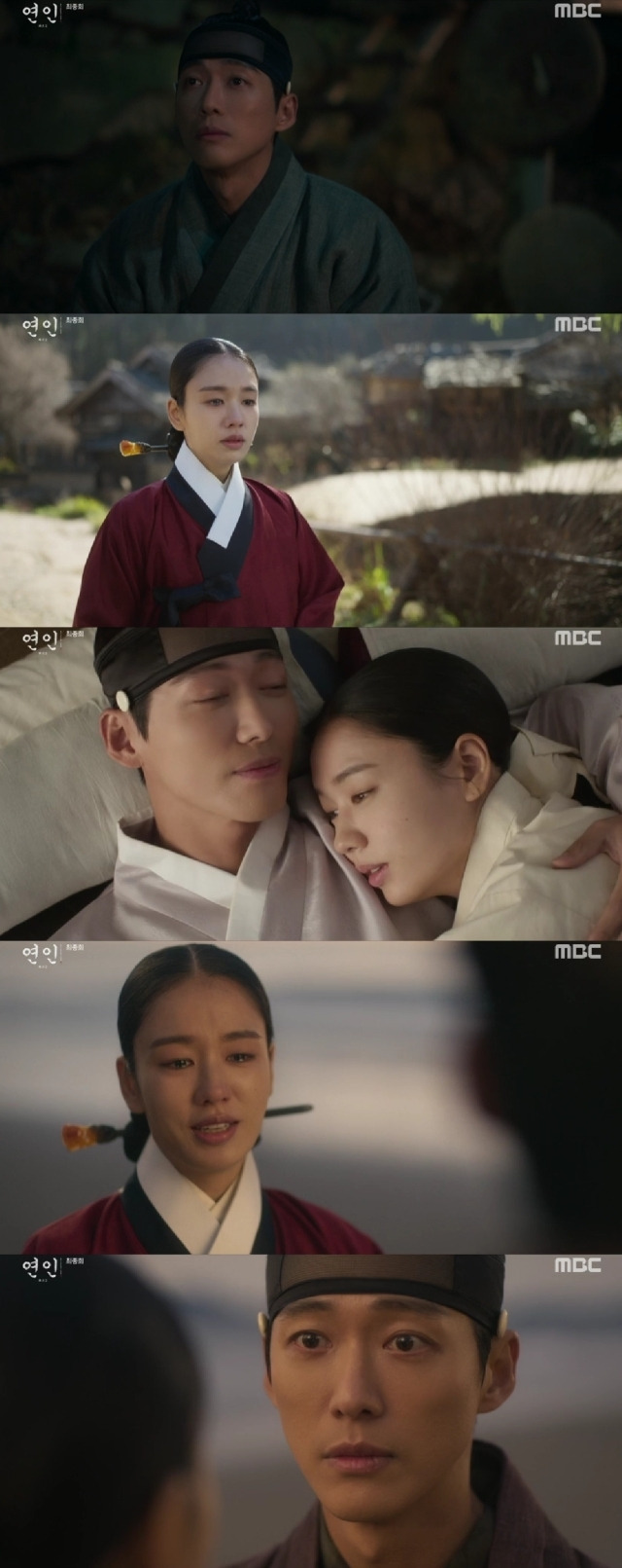 MBC 금토드라마 '연인'. / MBC 금토드라마 '연인' 방송 캡처