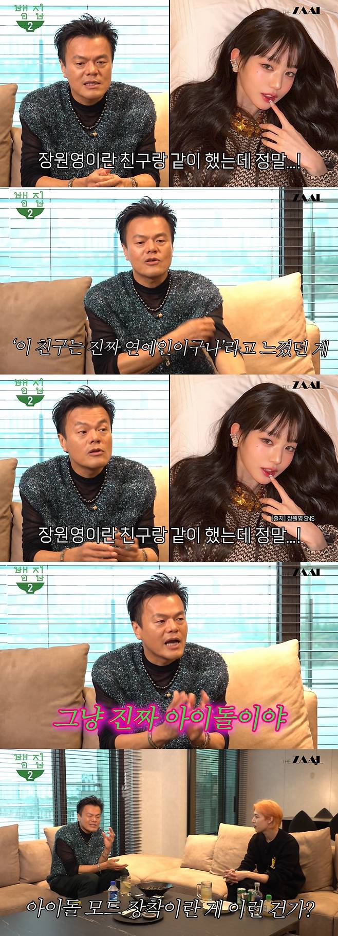 /사진=유튜브 채널 '뱀집'