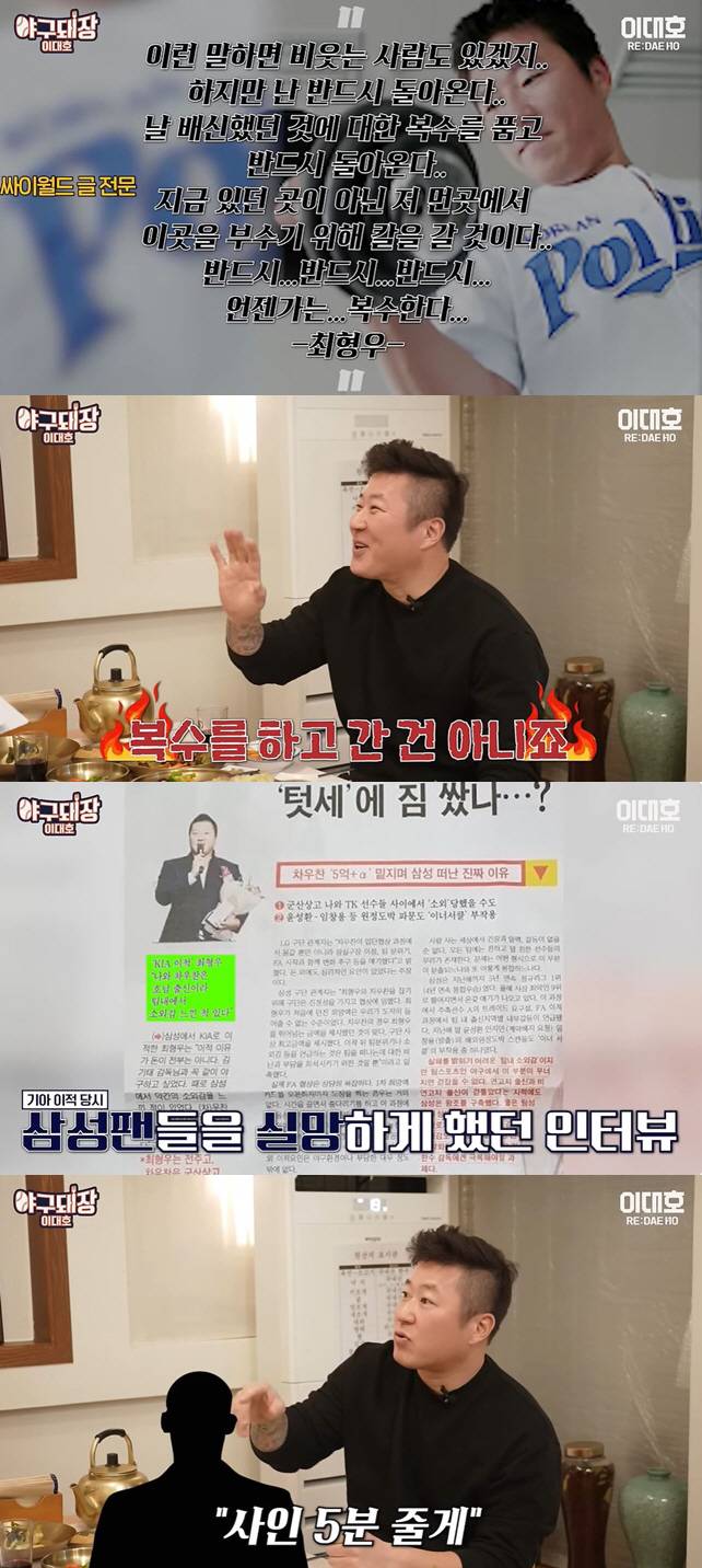 사진=이대호 유튜브