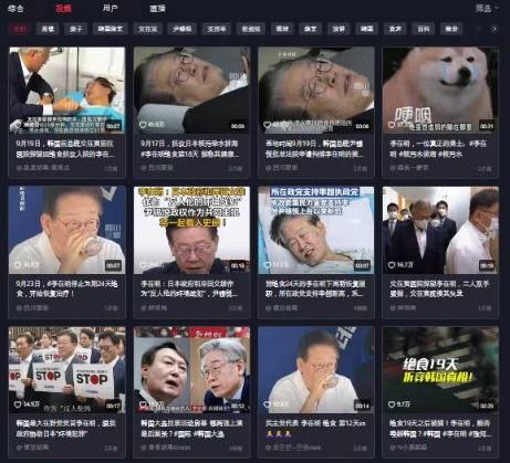 사진=중국 틱톡 더우인 화면 캡쳐