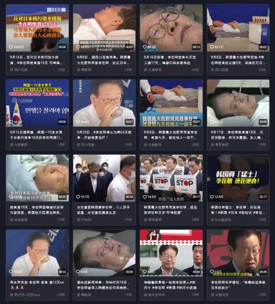 중국판 틱톡(Tic Tok) 더우인에 올라온 이재명 더불어민주당 대표 관련 영상. 사진 더우인 캡처