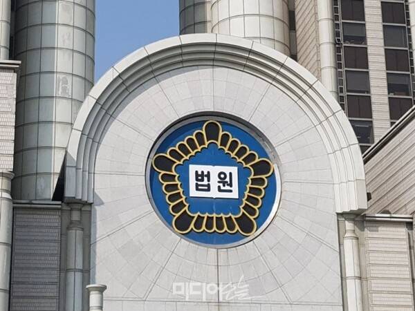 ▲서울 서초구 서울법원청사. 사진=미디어오늘.