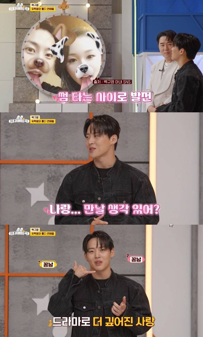 (사진=ENA ‘내 귀에 띵곡’ 캡처)