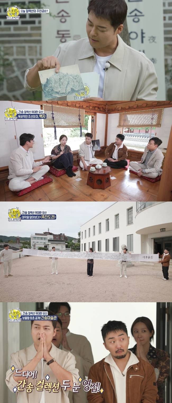 사진=MBC ‘선을 넘는 녀석들-더 컬렉션’ 제공