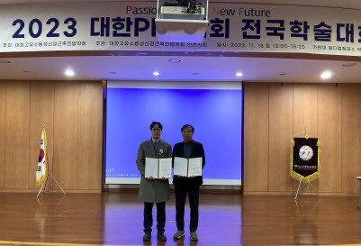 18일 인천 연수구 가천대 메디컬캠퍼스 약학대 소강당에서 열린 ‘대한고유수용성신경근촉진법학회 학술대회’에서 갑을녹산병원 강한욱 소아청소년과 부장(오른쪽)과 양재만 물리치료사가 임상분야 논문 대상을 받고, 기념촬영을 하고 있다. (사진=KBI그룹)