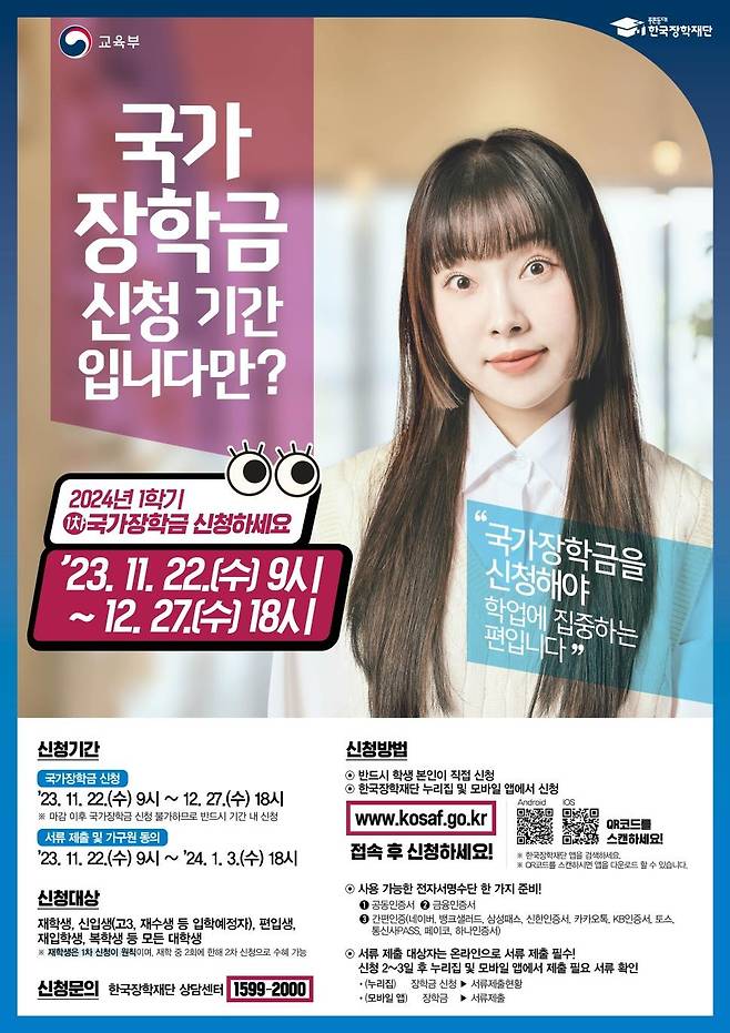 (교육부 제공)