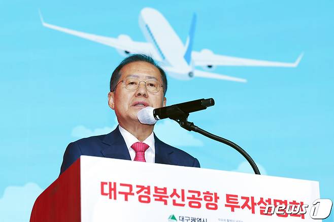 홍준표 대구시장이 20일 오전 서울 영등포구 여의도 페어몬트 앰배서더 호텔에서 열린 '대구경북신공항 투자설명회'에서 환영사를 하고 있다. 2023.11.20/뉴스1 ⓒ News1 민경석 기자