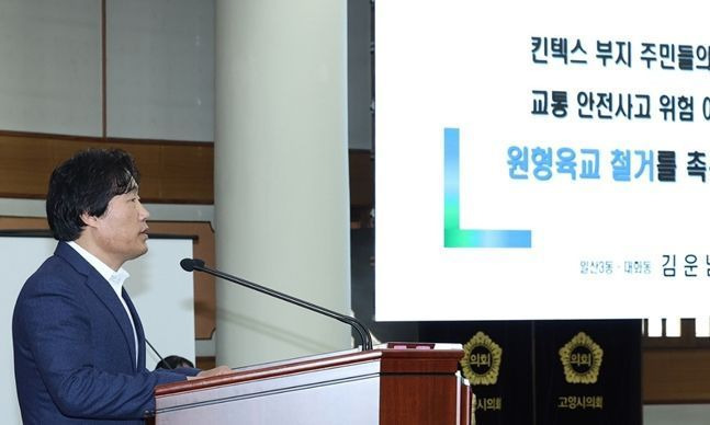 김운남 의원(일산3동·대화동)ⓒ고양특례시의회