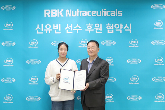 신유빈(왼쪽)과 노복균 호주 RBK NUTRACEUTICALS 대표가 후원식을 마치고 기념촬영하고 있다. [사진=GNS]