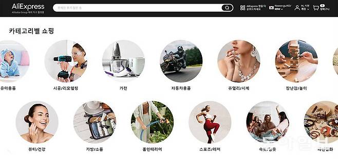 알리익스프레스의 제품 카테고리 / 출처=알리익스프레스
