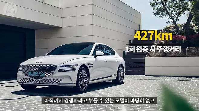제네시스 제네시스 G80 g80 현대 제네시스 제네시스 bh 제네시스 dh g80 dh g80 스포츠 제네시스 역사 제네시스 전기차 제네시스 로고 제네시스 광고 멜론머스크 제갈원 g80 전기 g80 일렉트리파이드 g80 판매량