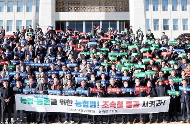 전국의 전현직 농·축협 조합장 300여명이 20일 국회 앞에서 「농협법 개정안」 신속처리를 촉구하고 있다. 전국 전·현직 농·축협 조합장 제공