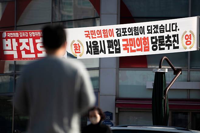 11월8일 김포시 한 건널목에 서울 확대를 주장하는 국민의힘 현수막이 걸려 있다. ⓒ시사IN 박미소