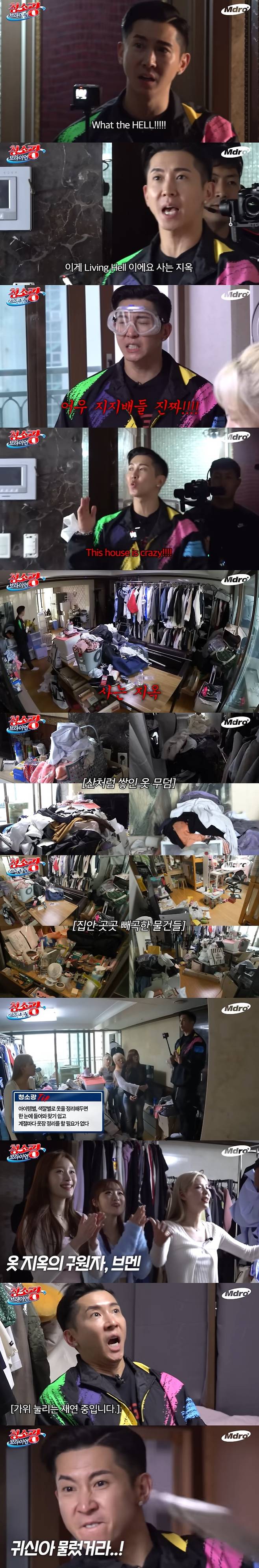 /사진=유튜브 채널 '엠드로메다-청소광' 영상 캡처