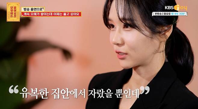 "父 100억·용돈 30만원" 16기 옥순 '다이아수저' 쿨한 고백[물어보살][종합]