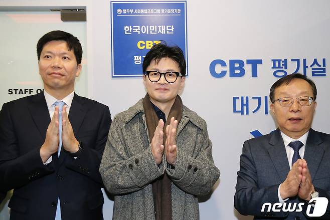 한동훈 법무부 장관이 21일 대전 중구 법무부 사회통합프로그램 CBT센터 개소식에 참석해 현판식을 하고 있다. 2023.11.21/뉴스1 ⓒ News1 김기태 기자