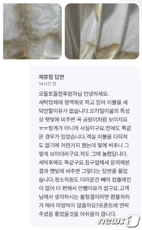 (온라인 커뮤니티 갈무리)