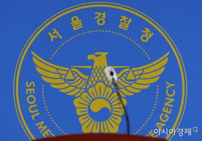 서울경찰청 자료사진 /문호남 기자 munonam@