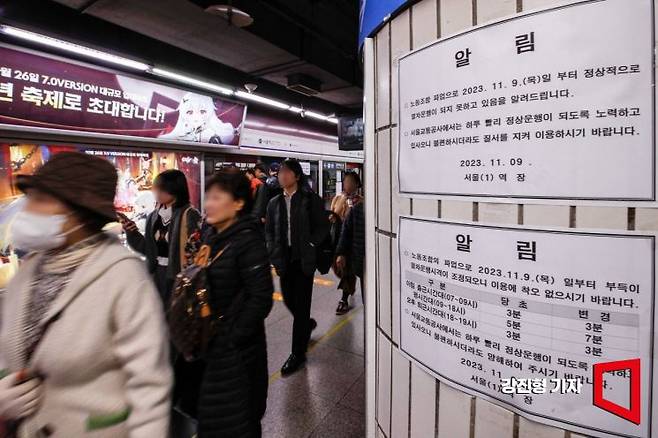 서울교통공사 민주노총 소속 노동조합이 9시부터 이틀간 경고파업에 돌입한 9일 지하철1호선 서울역 승강장에 열차 운행 관련 안내문이 붙어 있다. 강진형 기자aymsdream@