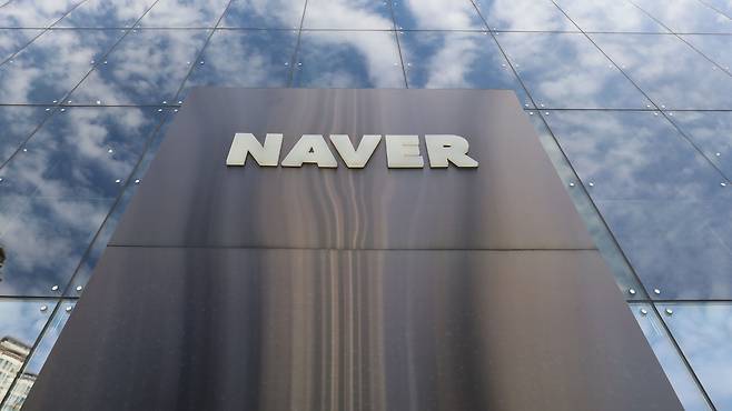 경기도 성남시 분당구 네이버 본사 모습. 2022.9.26/뉴스1