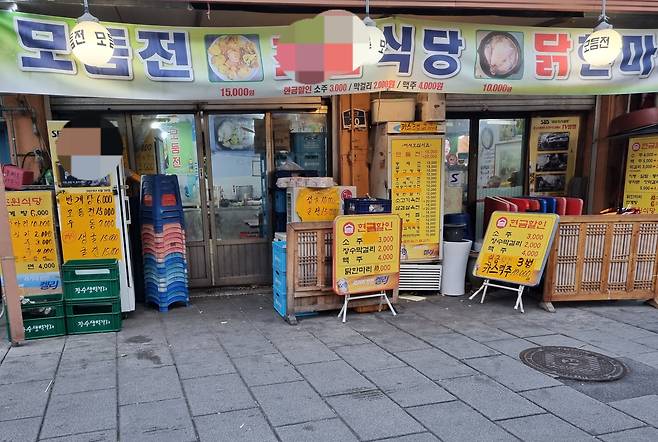 지난 20일 오후 서울 종로구 탑골공원 내 한 식당. /김양혁 기자