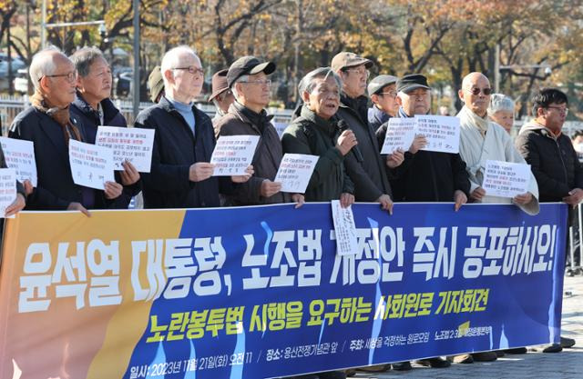 세상을 걱정하는 원로 모임 회원들이 21일 오전 서울 용산구 대통령실 인근에서 노란봉투법 시행을 요구하는 사회원로 기자회견을 하고 있다. 해당 모임에는 언론(김중배), 종교(명진, 함세웅), 문화예술(신학철, 박불똥), 학계(김세균, 장임원, 남구현, 곽노현), 노동(권영길, 이수호, 단병호, 천영세, 허영구), 법조(이덕우), 통일·시민사회(권낙기, 박홍섭, 한찬욱, 이규재, 노수희) 등 각계각층 원로들이 동참했다. 뉴시스