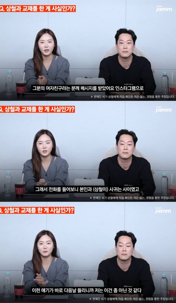 사진제공=‘뉴스잼’ 캡처&nbsp;