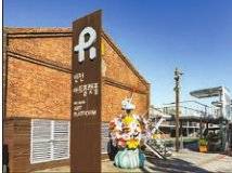 인천 개항장 거리에 위치한 인천아트플랫폼