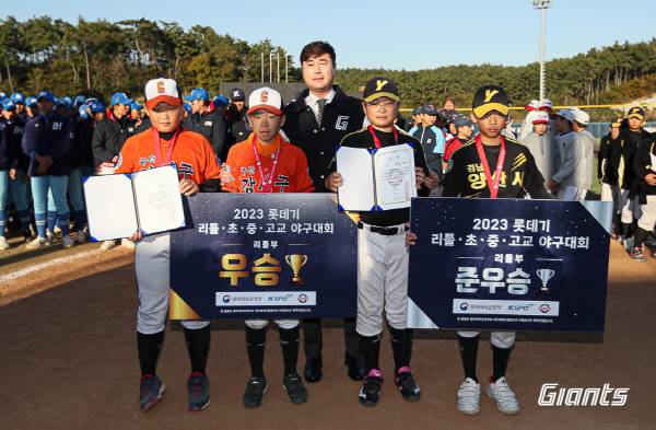 리틀부에서 우승을 차지한 강서구 리틀과 준우승을 차지한 양산리틀. 사진 출처 = 롯데 자이언츠