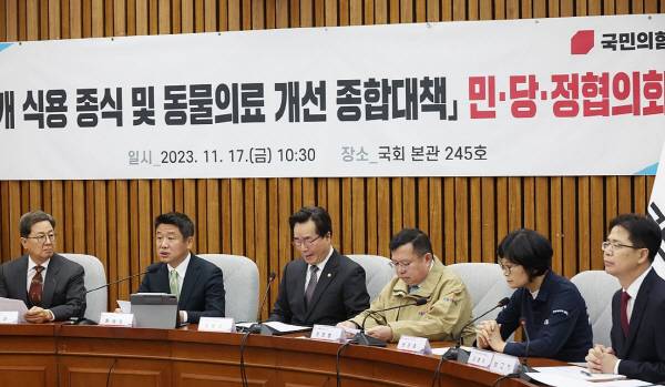 지난 17일 국회에서 ‘개 식용 종식 및 동물의료 개선 종합대책 민당정 협의회’가 열렸다. 연합뉴스